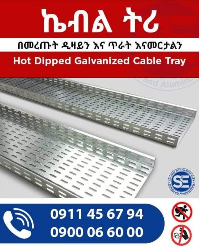 Hot Dipped Galvanized Cable Tray ኬብል ትሪ በመረጡት ዲዛይን እናመርታለን